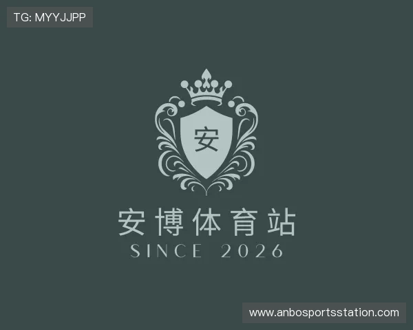 关于安博体育站